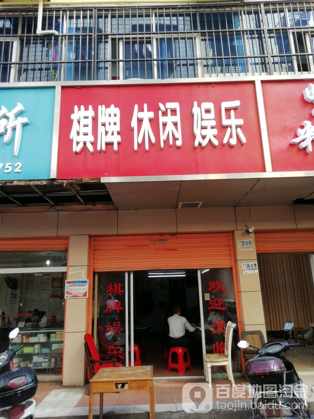棋牌休闲娱乐
