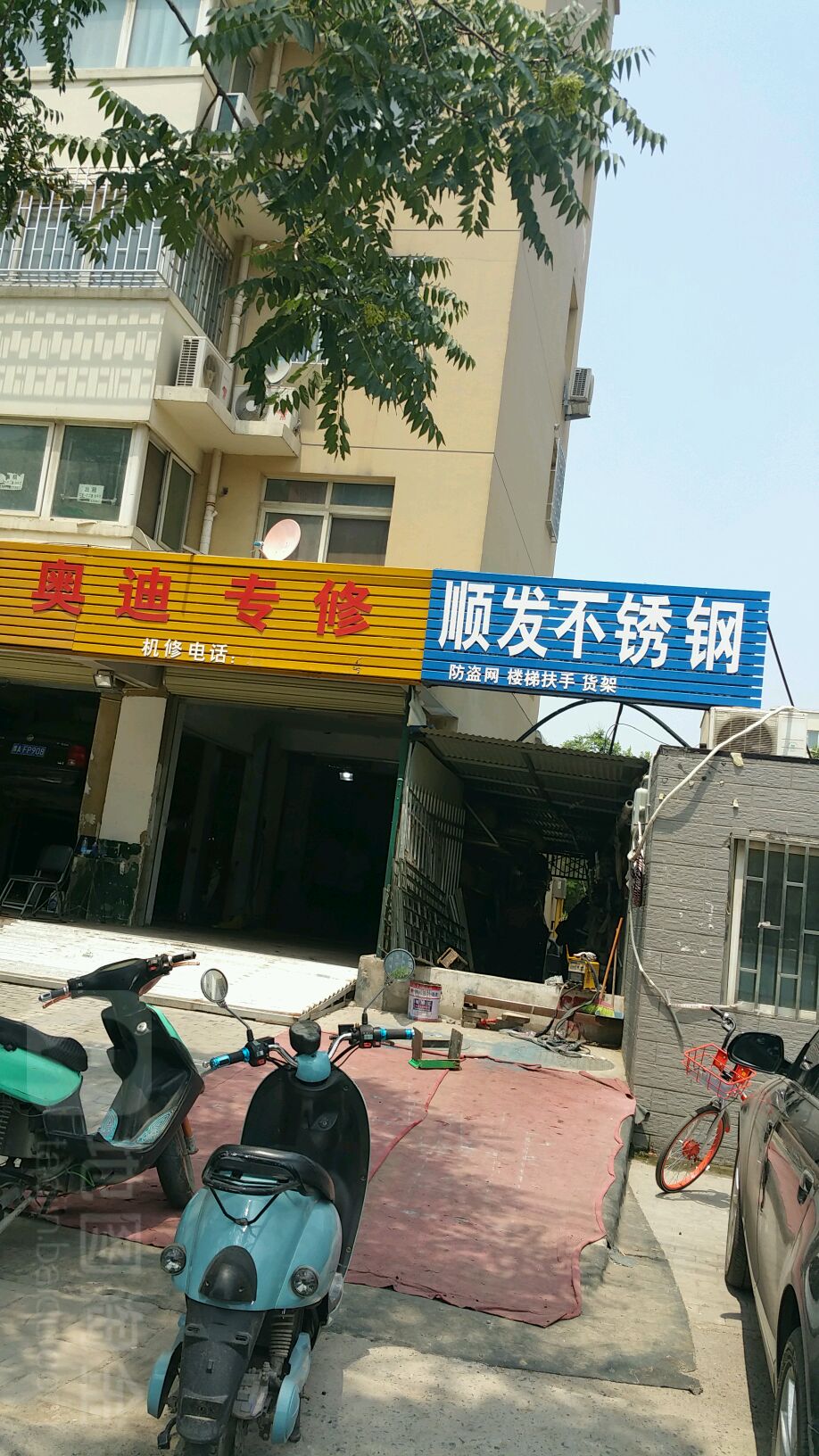 顺发不锈钢(五龙口南路店)