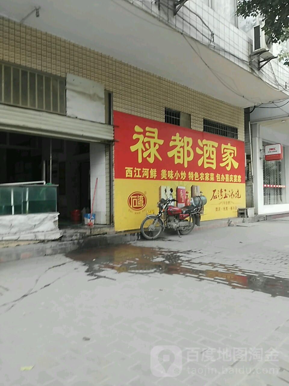 禄都酒店