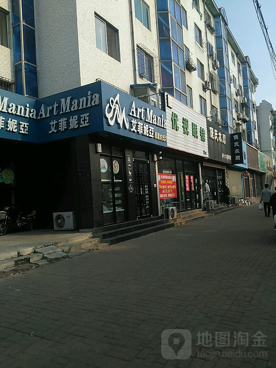 优视眼镜(东风路店)