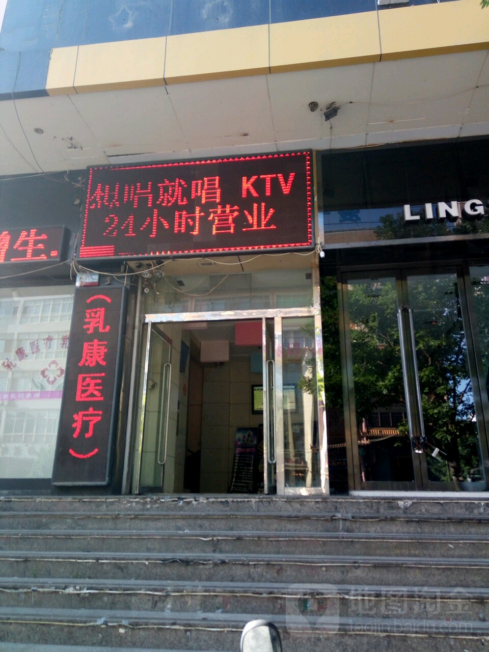 想唱就唱KTV(宣化街店