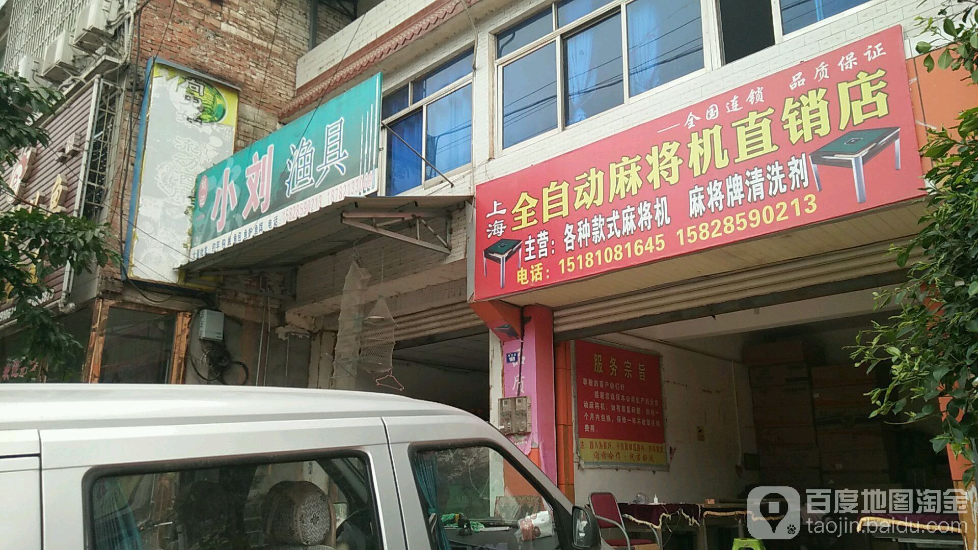 小刘渔具(三金路店)