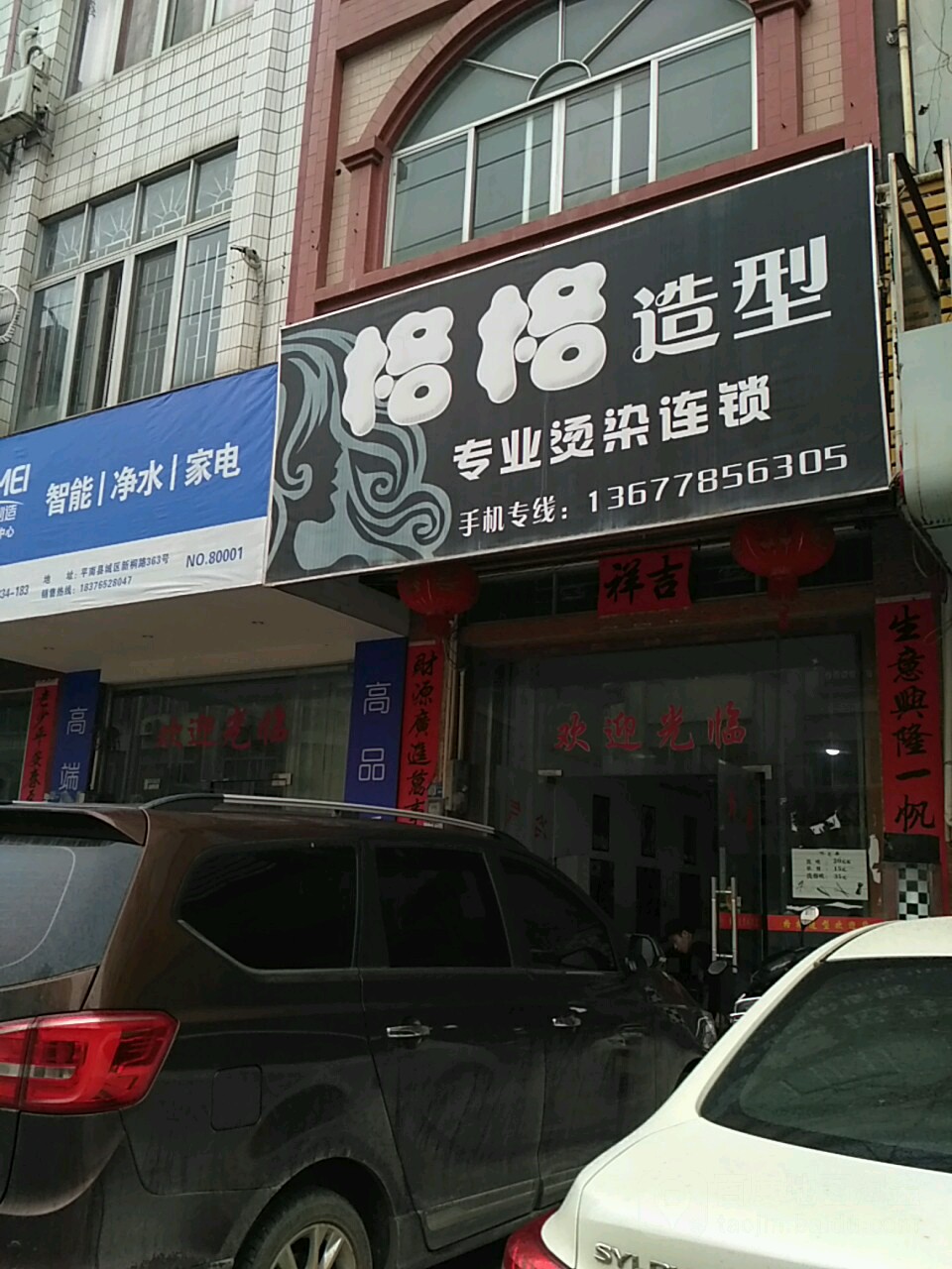 格格造型