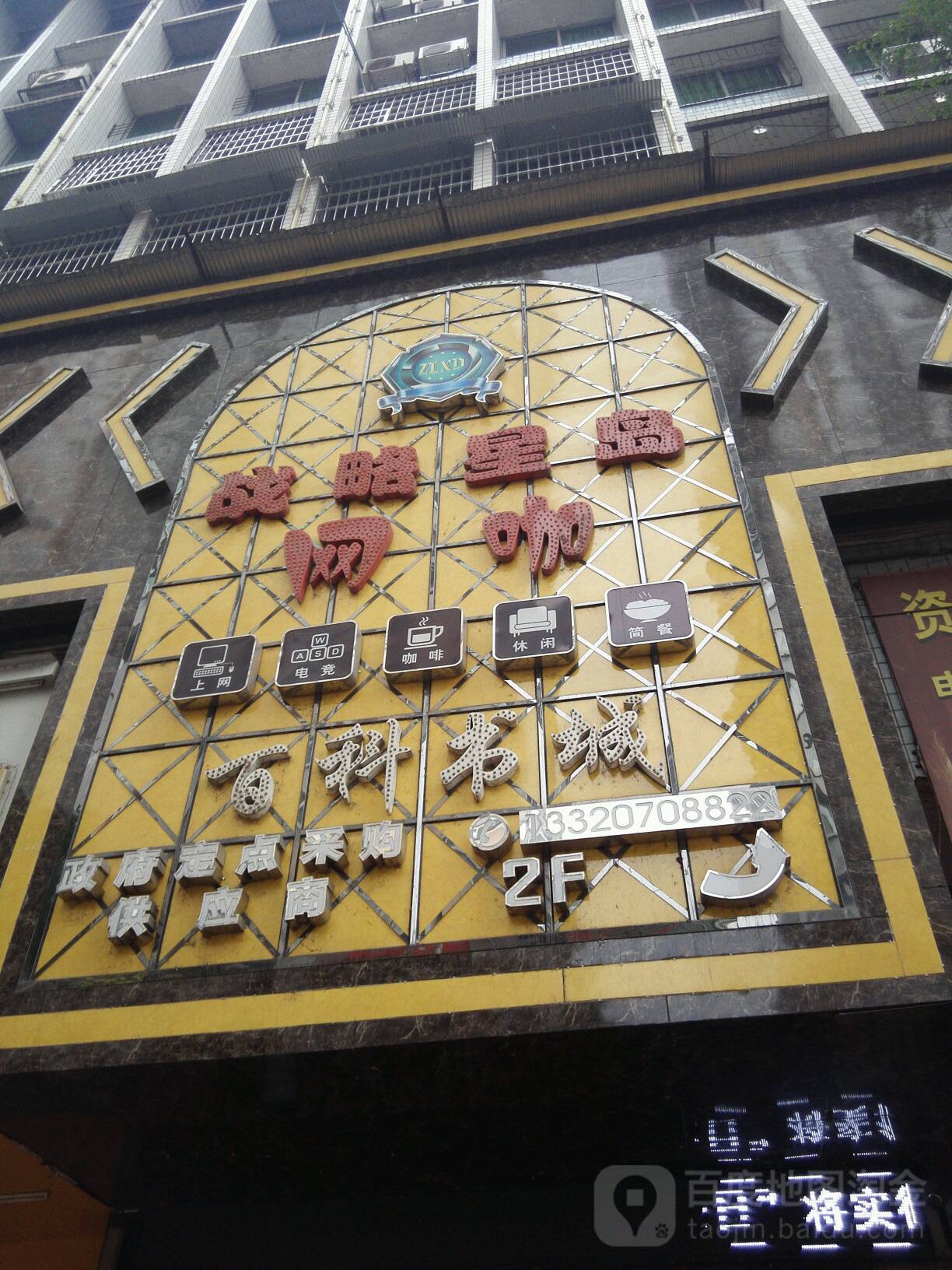 百克书店(苌弘路店)