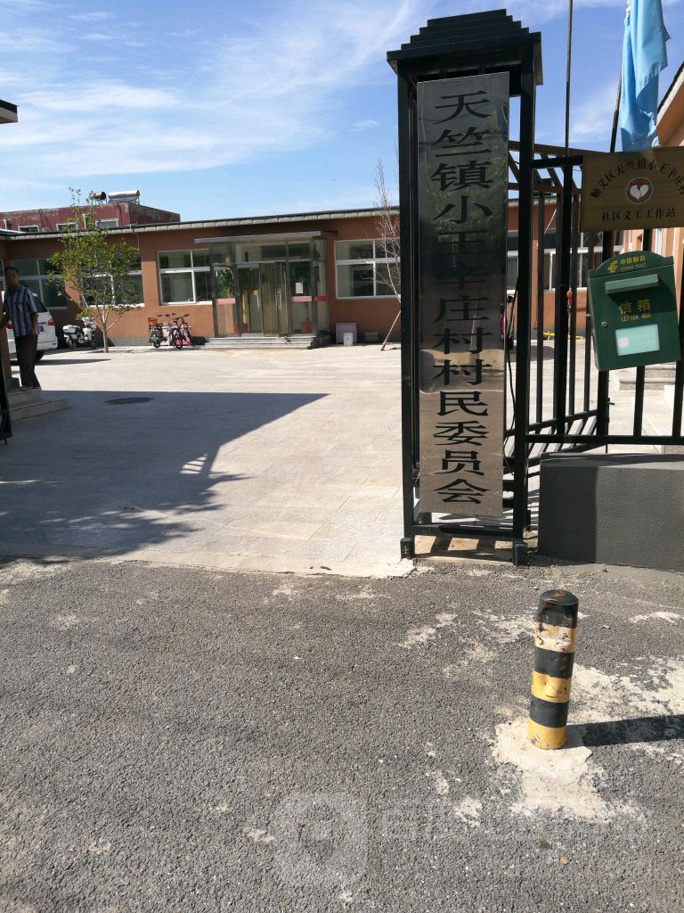 北京市顺义区前进街1号东北方向94米