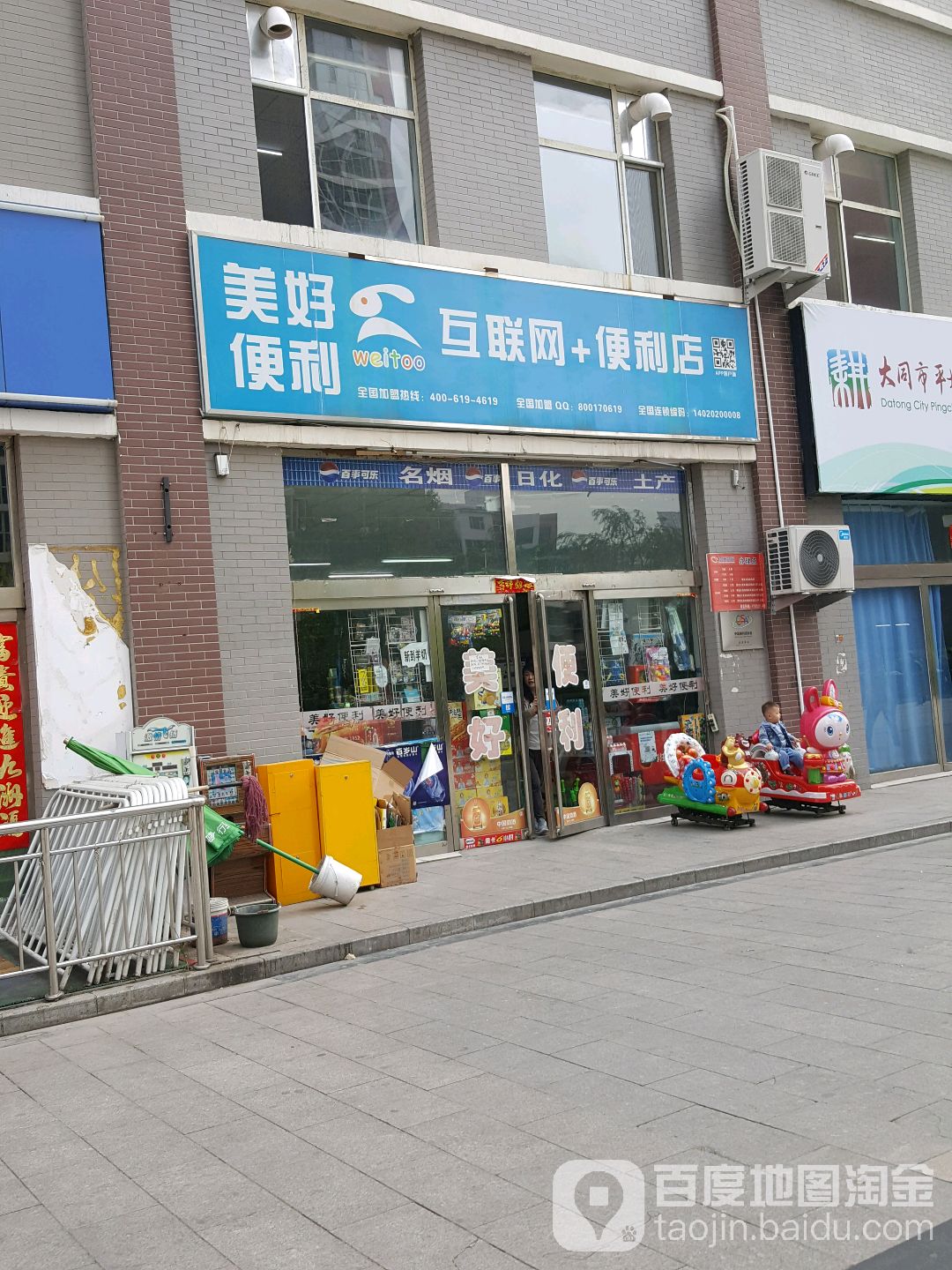 梅好便利(南环路店)