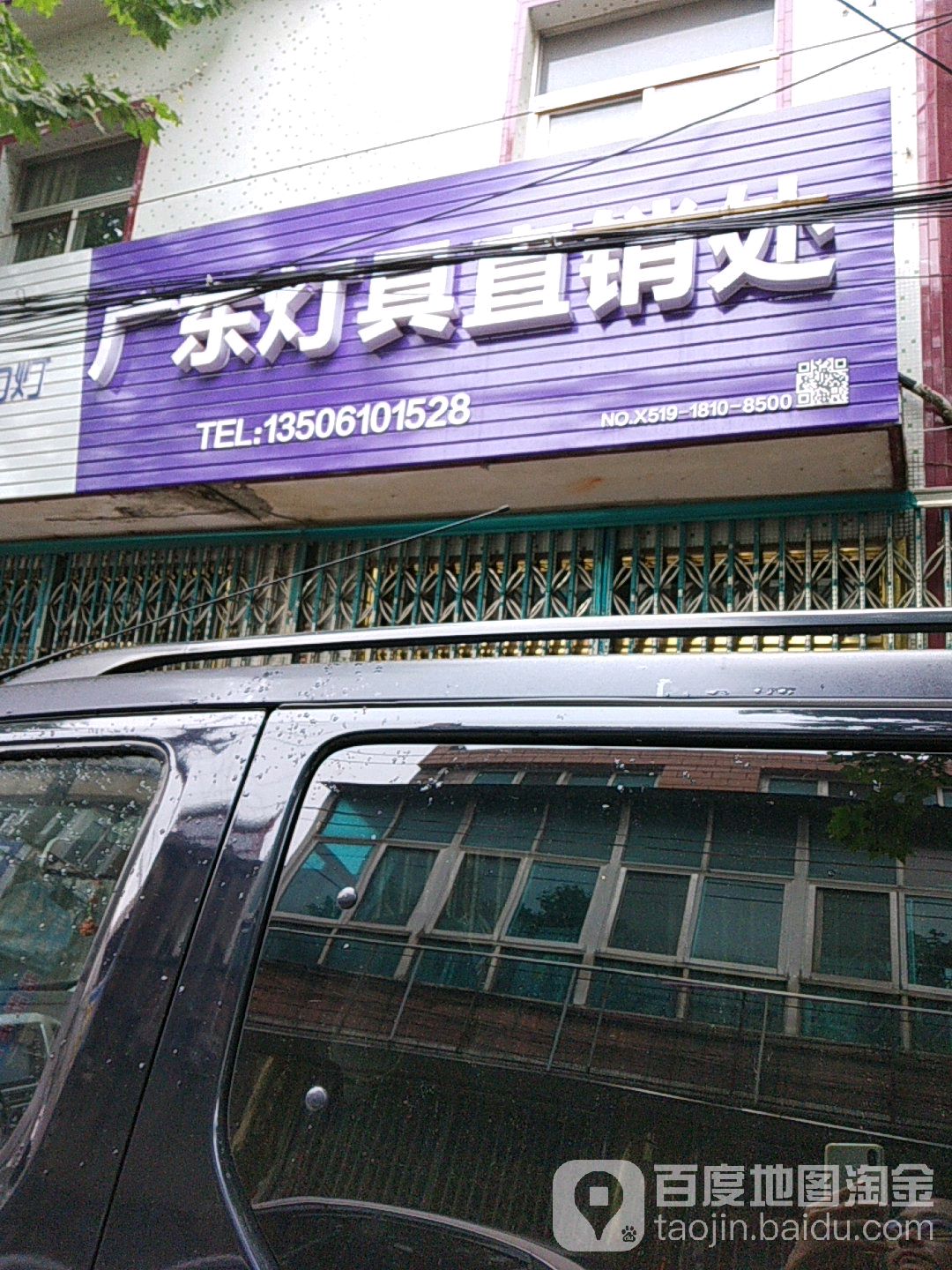 广东灯具直销处