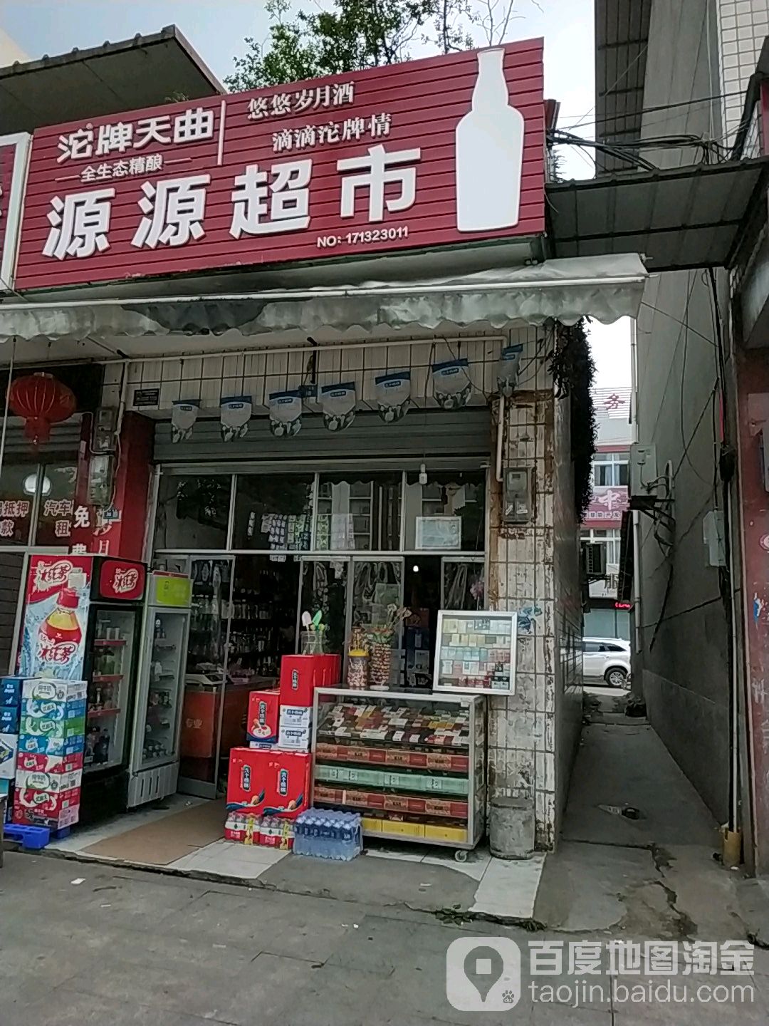 媛媛超市(麓峰南路店)