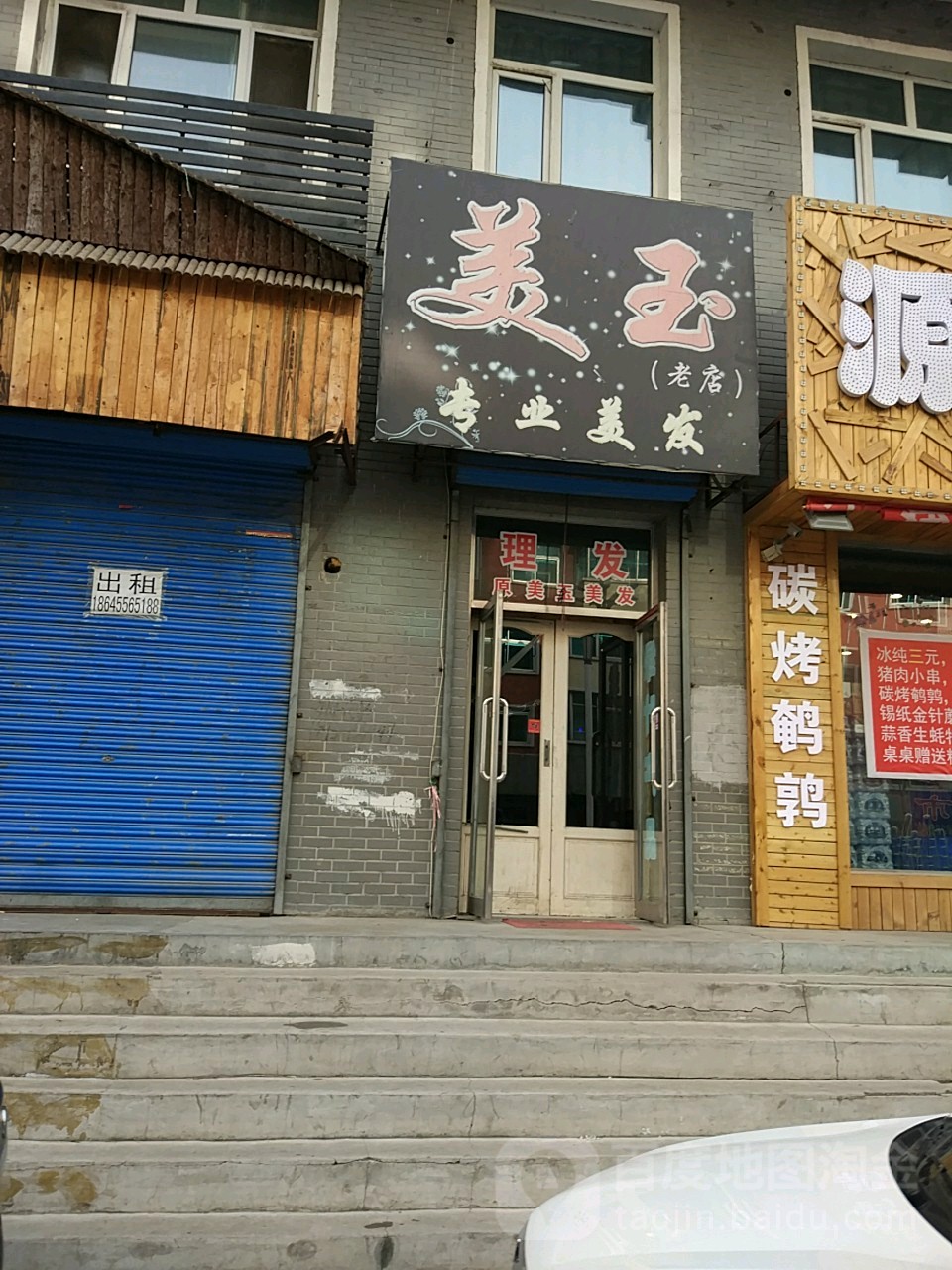 美域专业美发