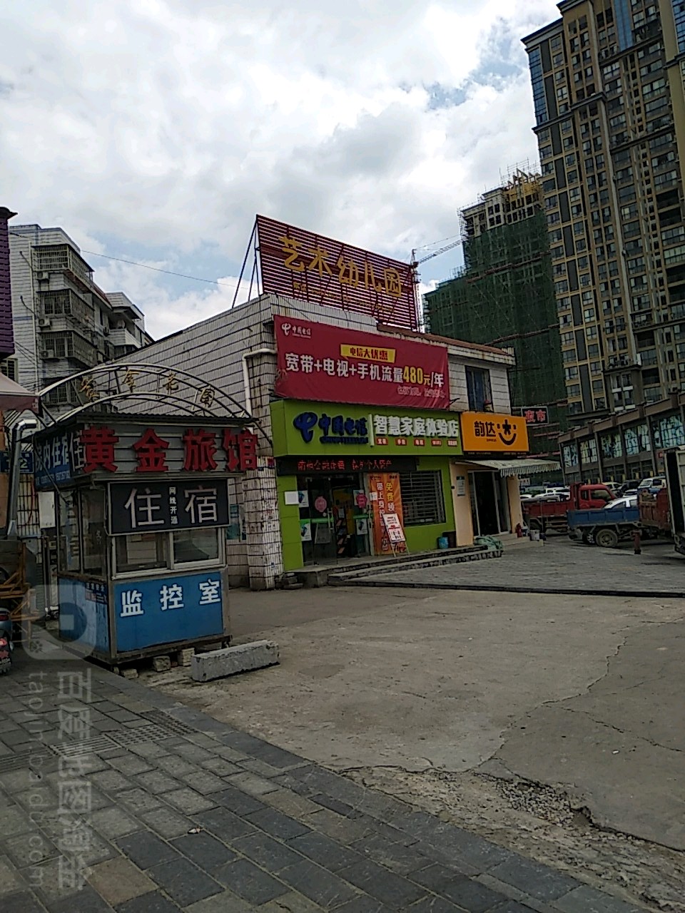 中国电信(黄金路店)