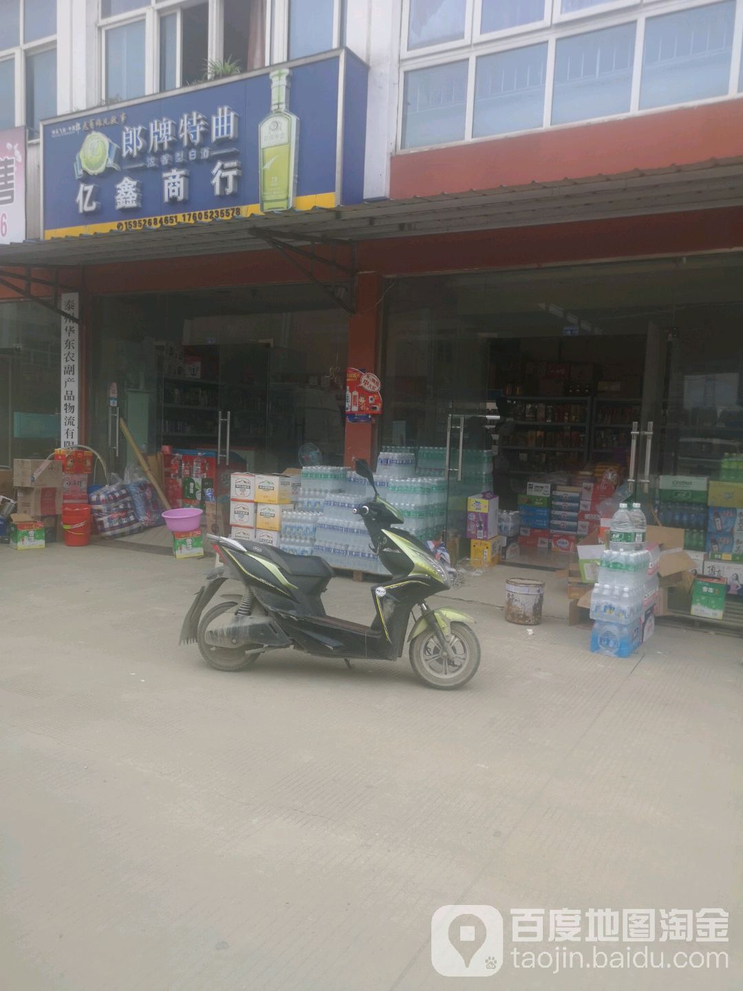 泰州市艺鑫泰副食品贸易商行