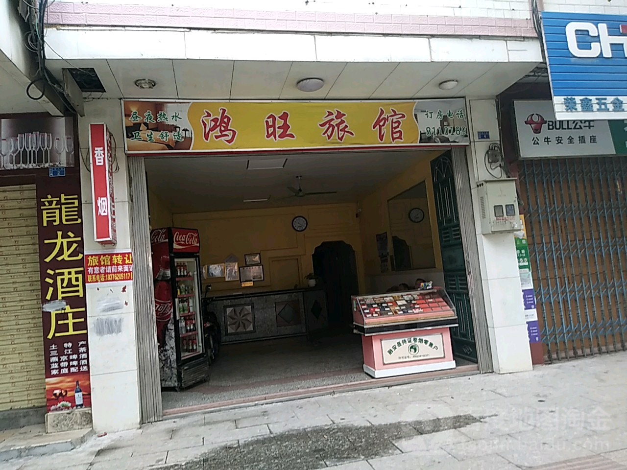 柳州鸿旺旅馆(新兴路店)