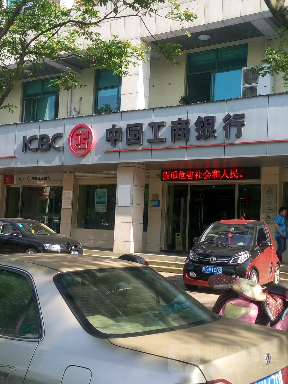 中国工商银行(新昌支行城西分理处)