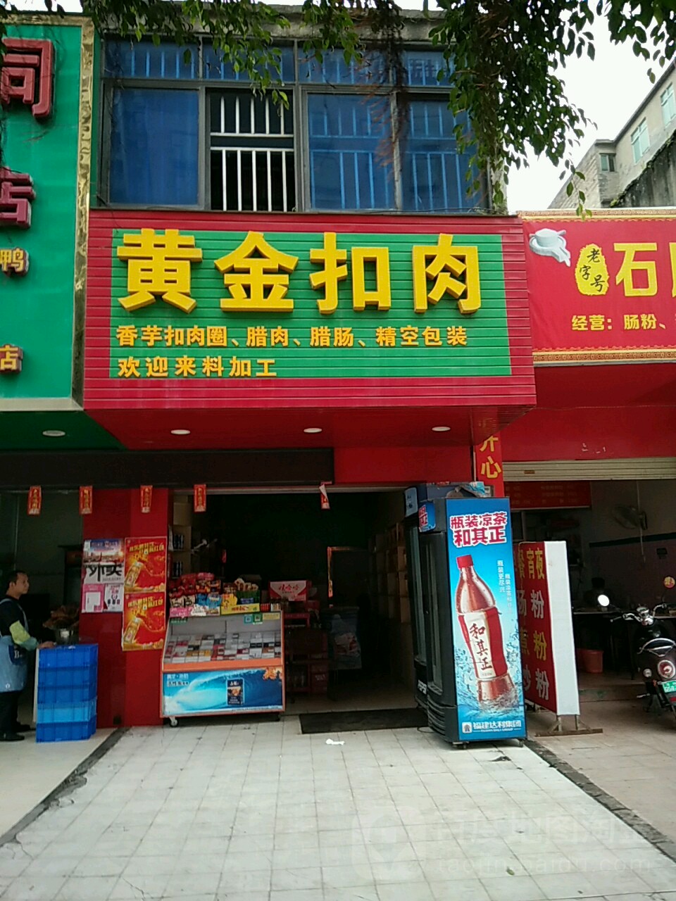 黄金扣肉