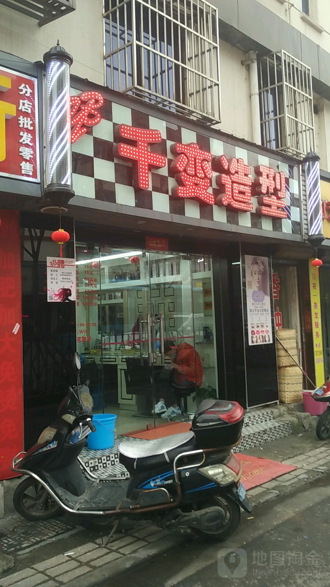 千变完型(上马墩店)
