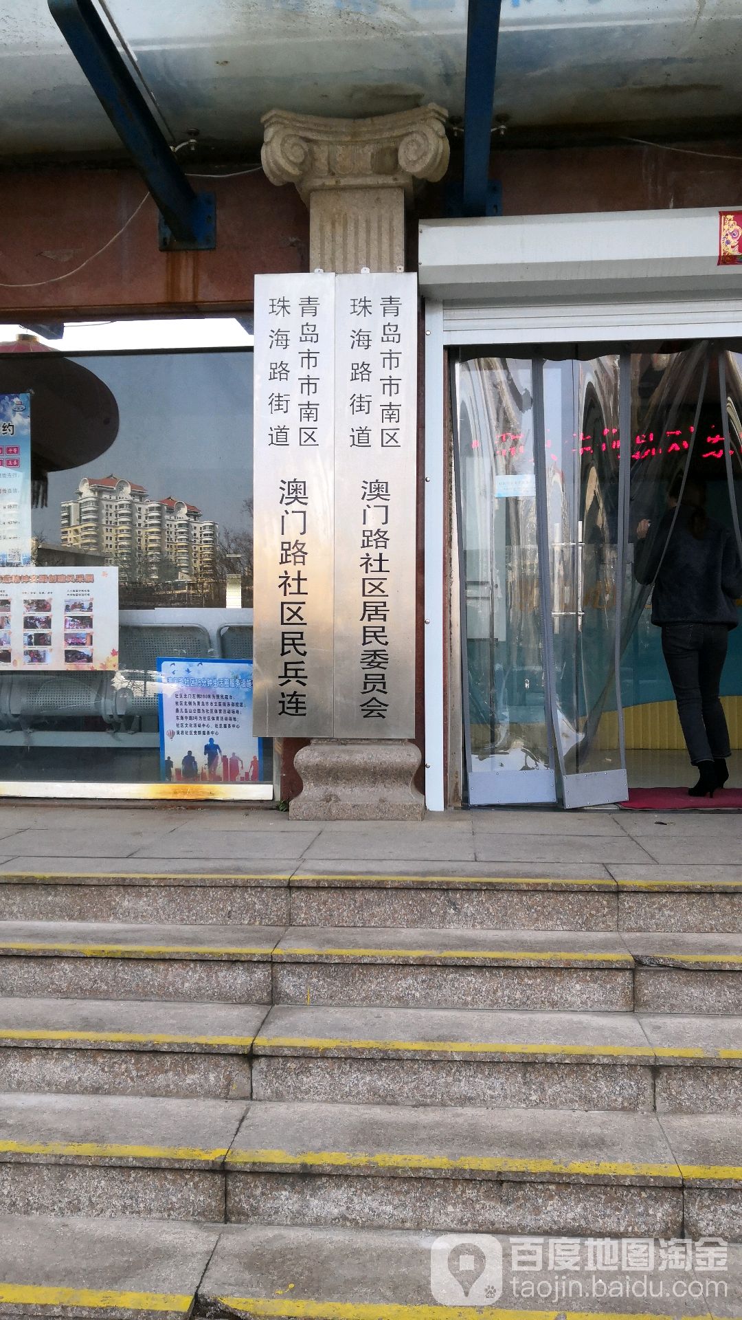 山东省青岛市市南区珠海路街道所有城乡结合区