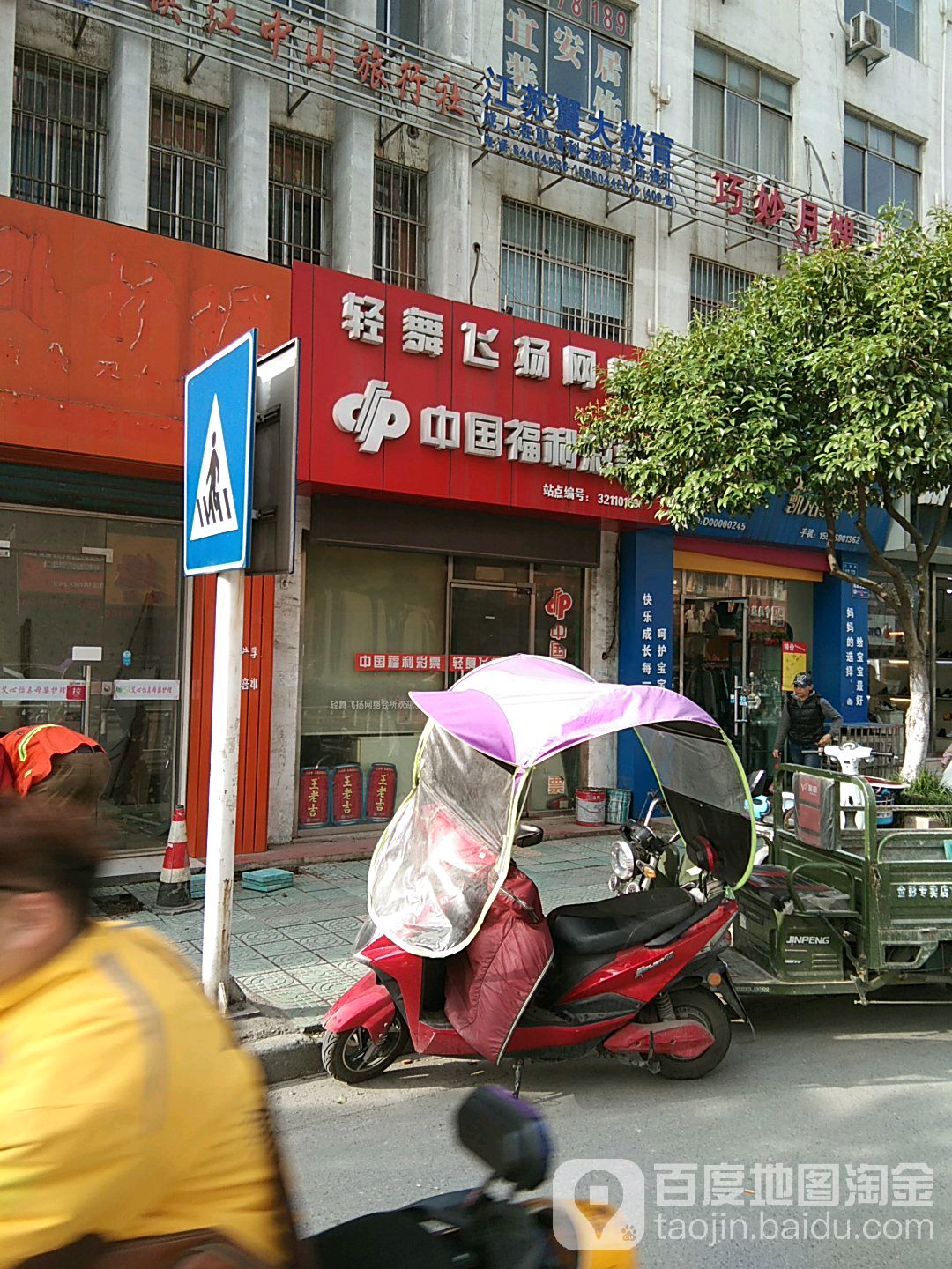 轻舞飞扬网吧(正东路店)