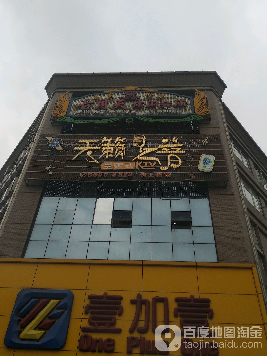 古月天沐足