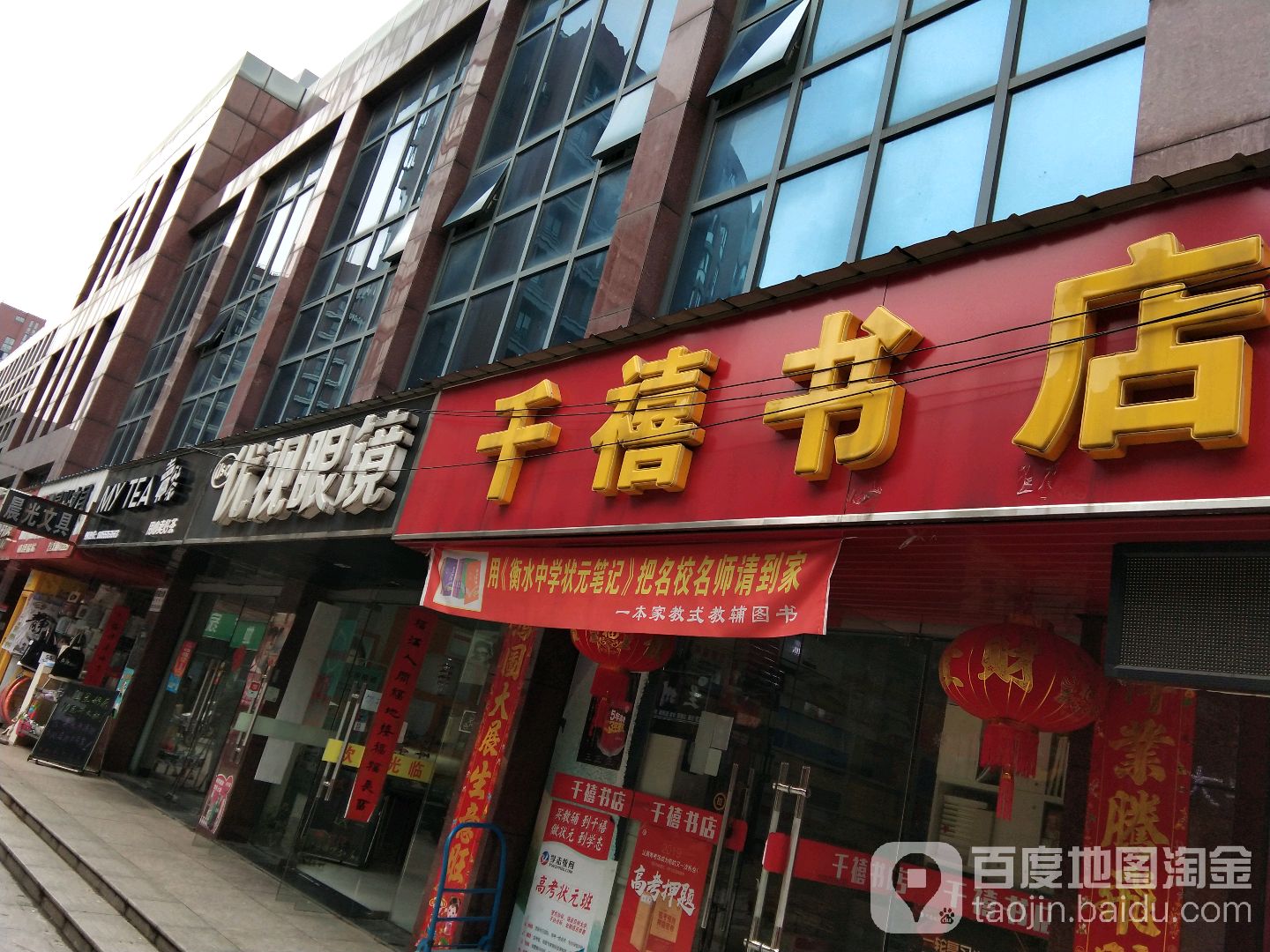 千禧书店(宇业东方红郡商业步行街店)