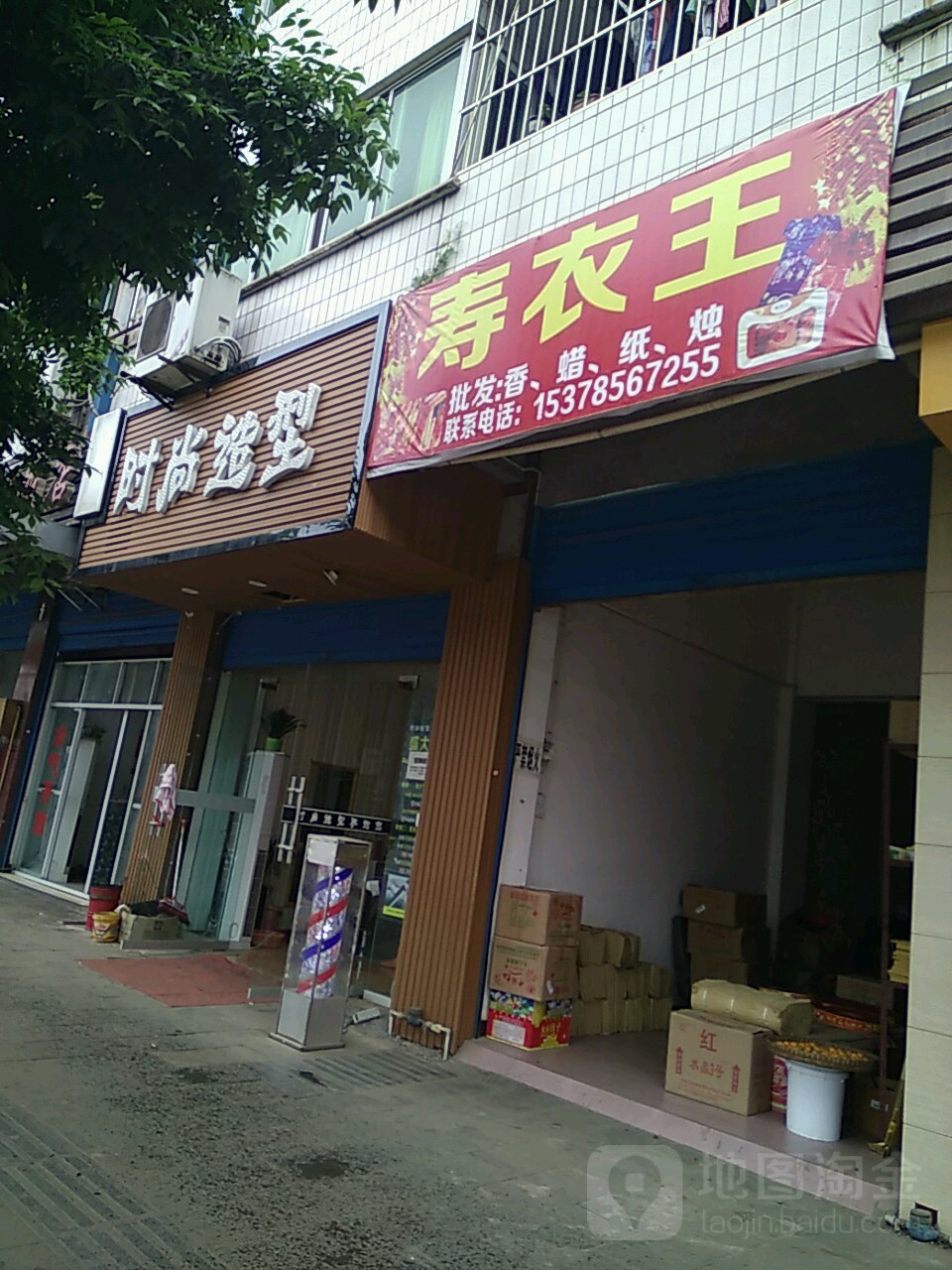 时尚龙型