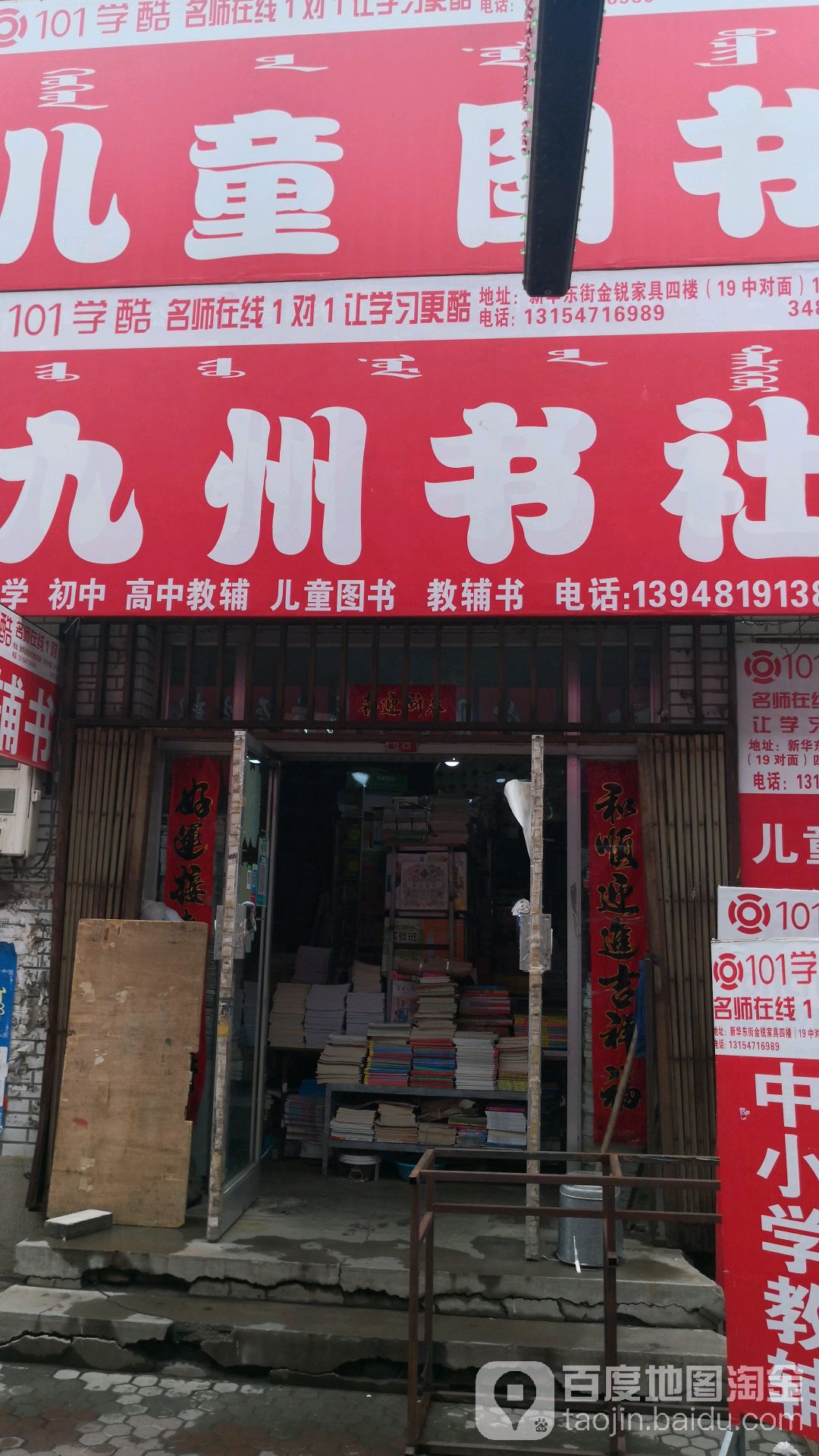 九州书店