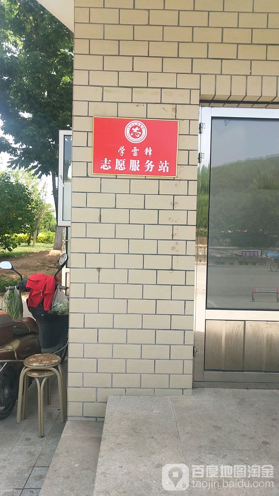 学雷锋金源服务站