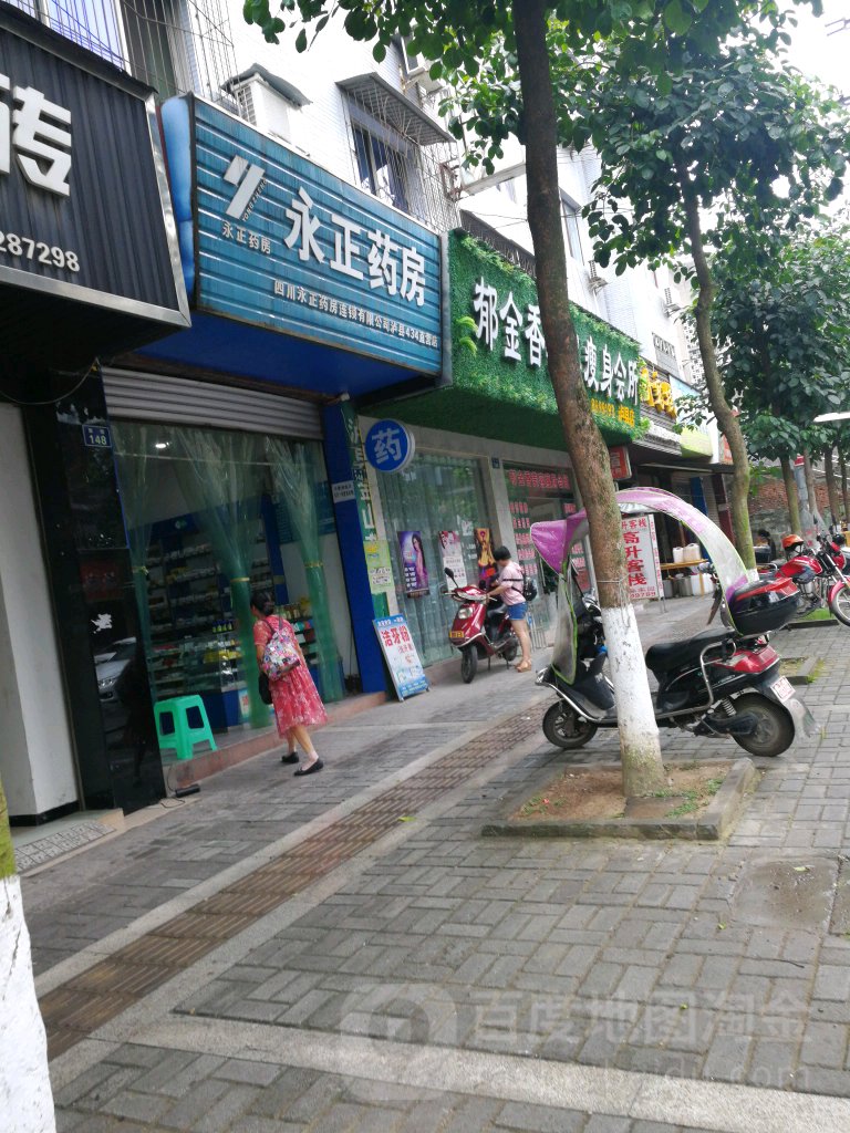 永正要放(泸县515店)