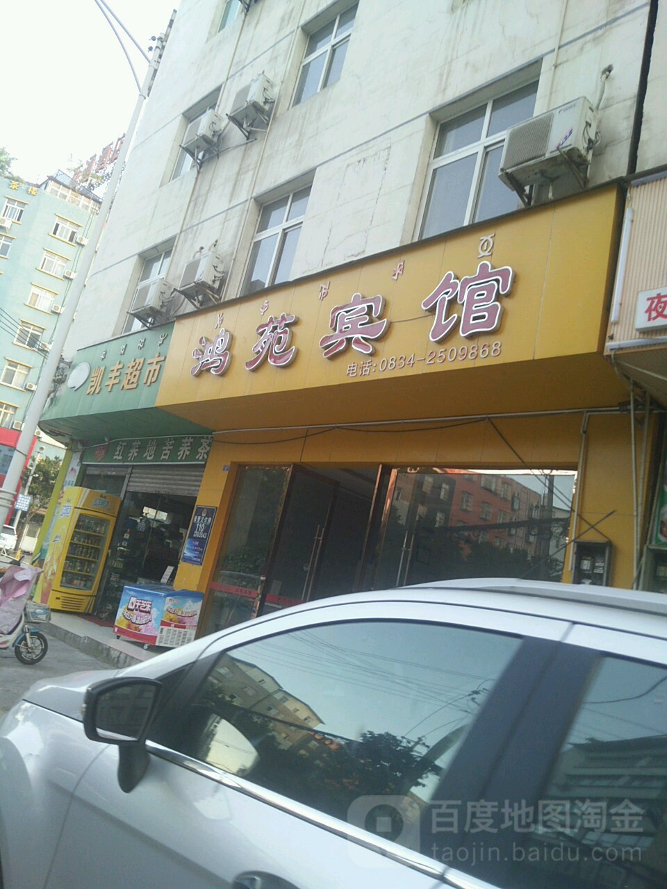 开丰超市(海河西路店)