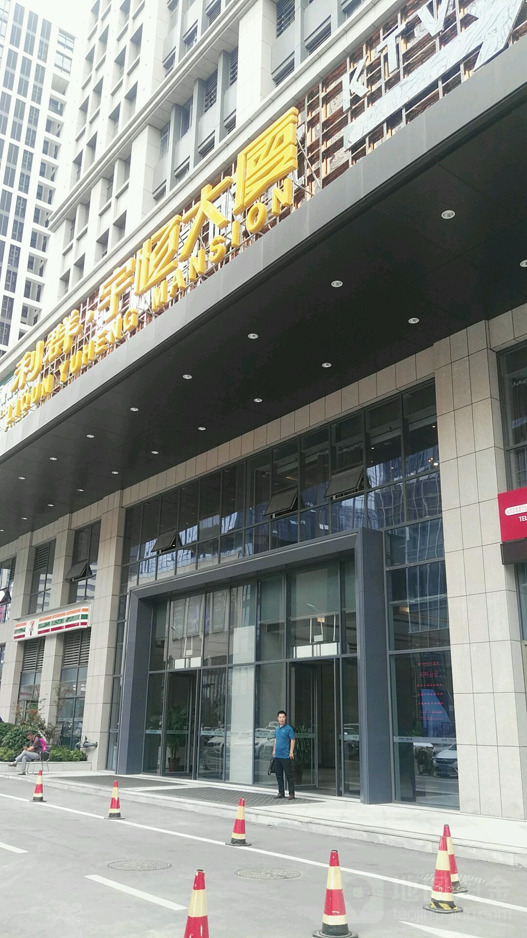 利群宇恒大厦