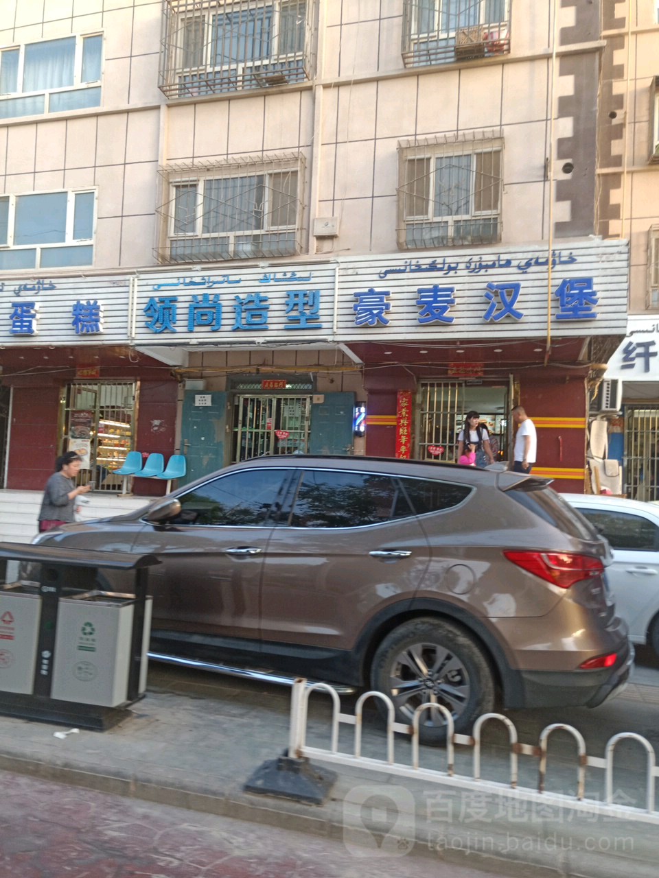 领上造型(慕士塔格西路店)