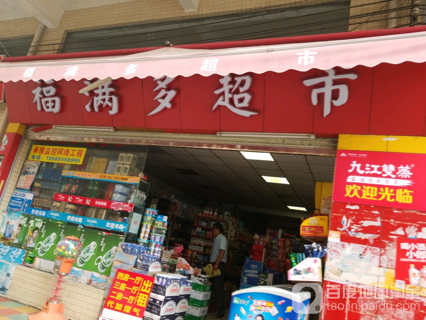 福满多美食(丰泰横路店)