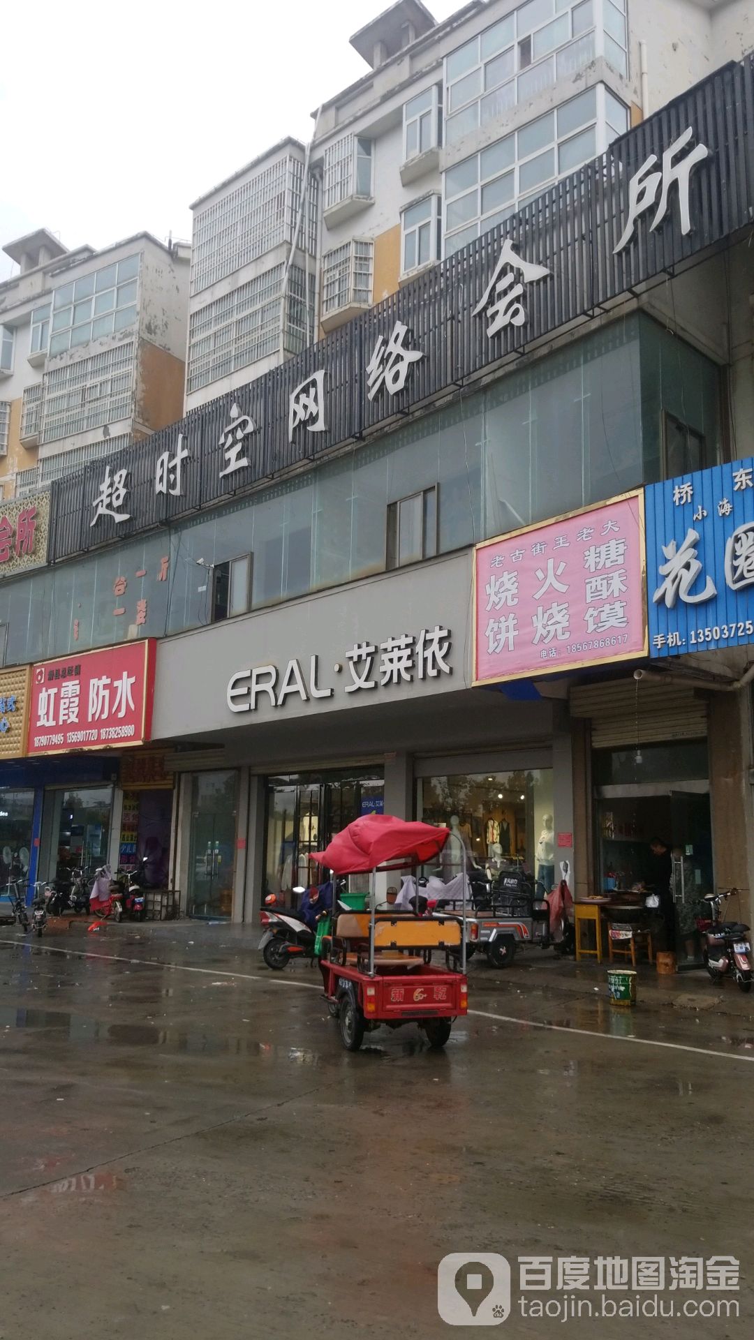 超时空网咖(中州大道店)