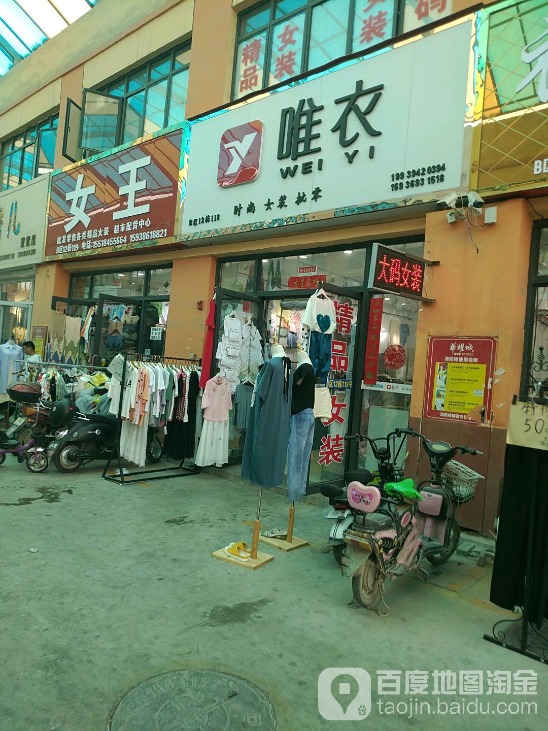 女王(华耀城店)