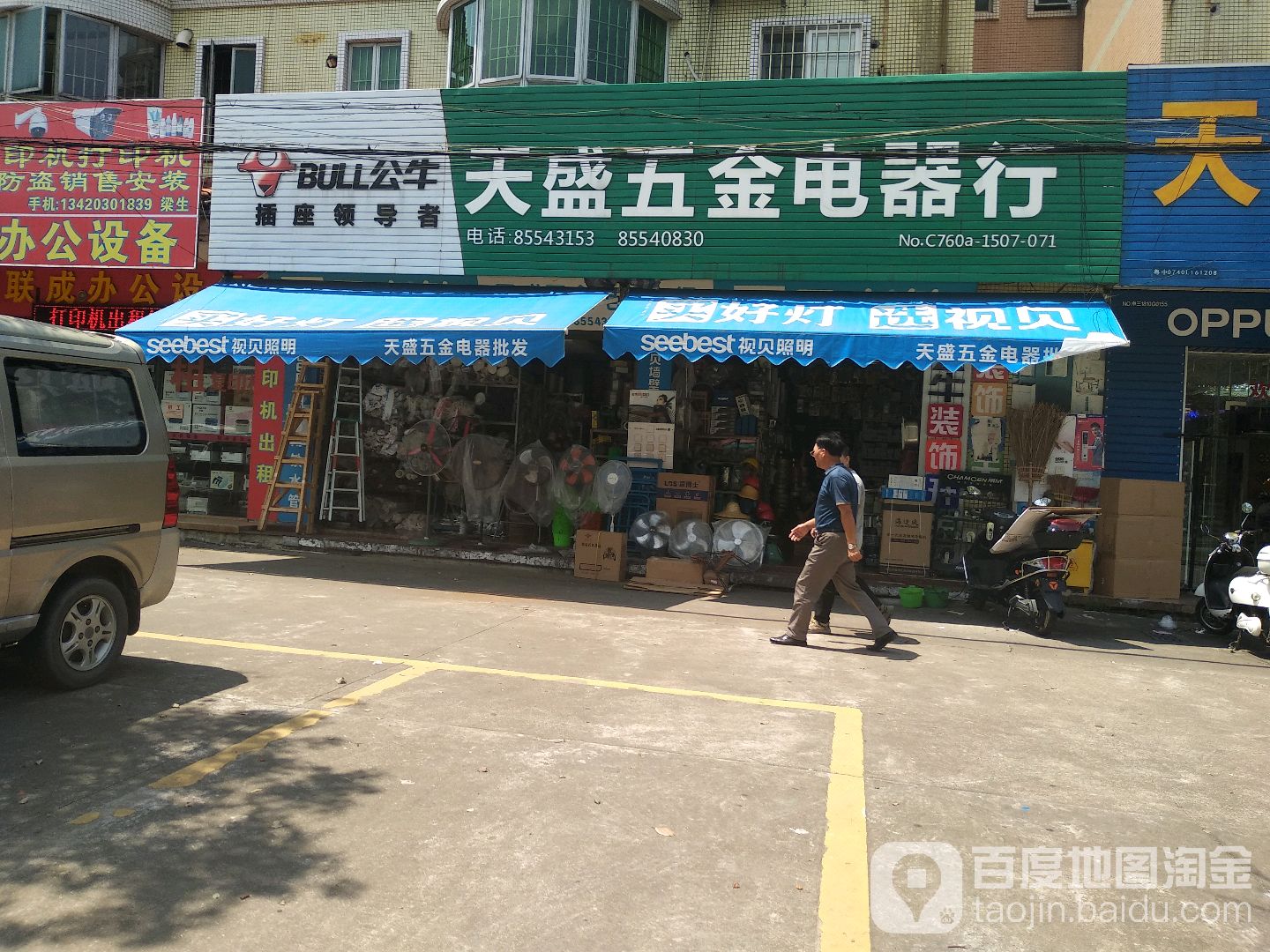 天盛灯饰批发总汇(翰林苑店)