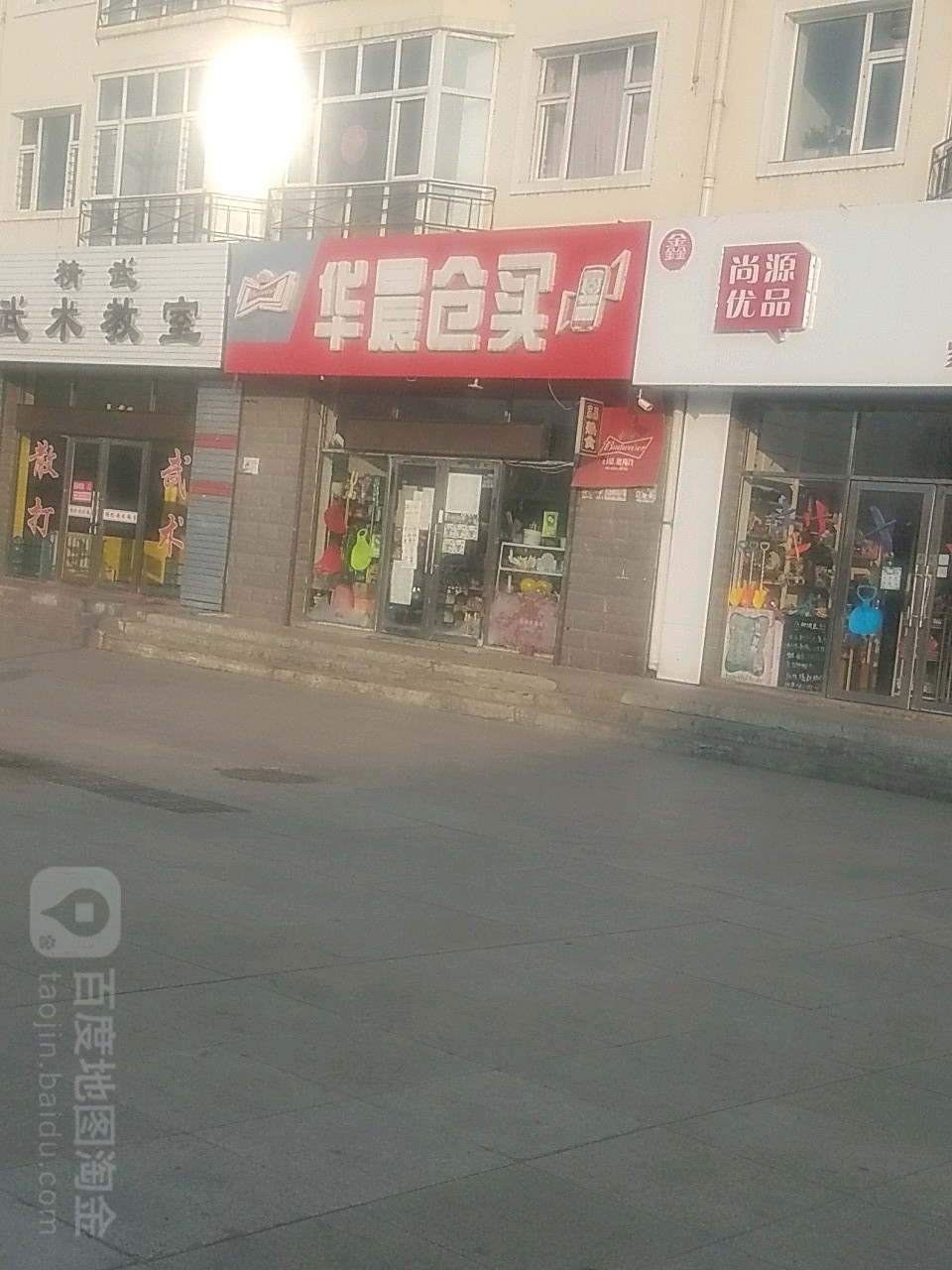 区华晨仓买