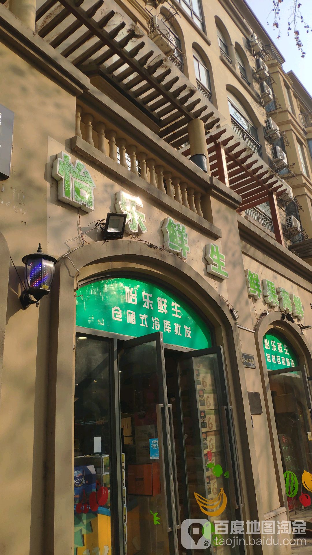 娱乐先生鲜果海鲜