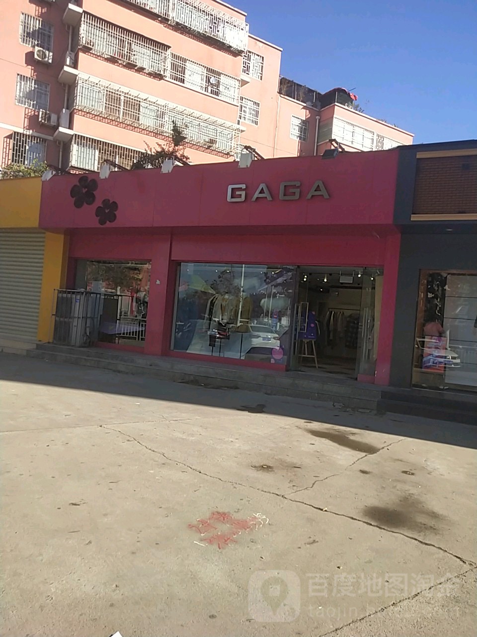 GAGA(心怡路店)