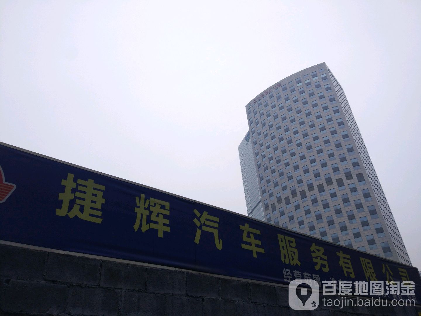 捷辉汽车
