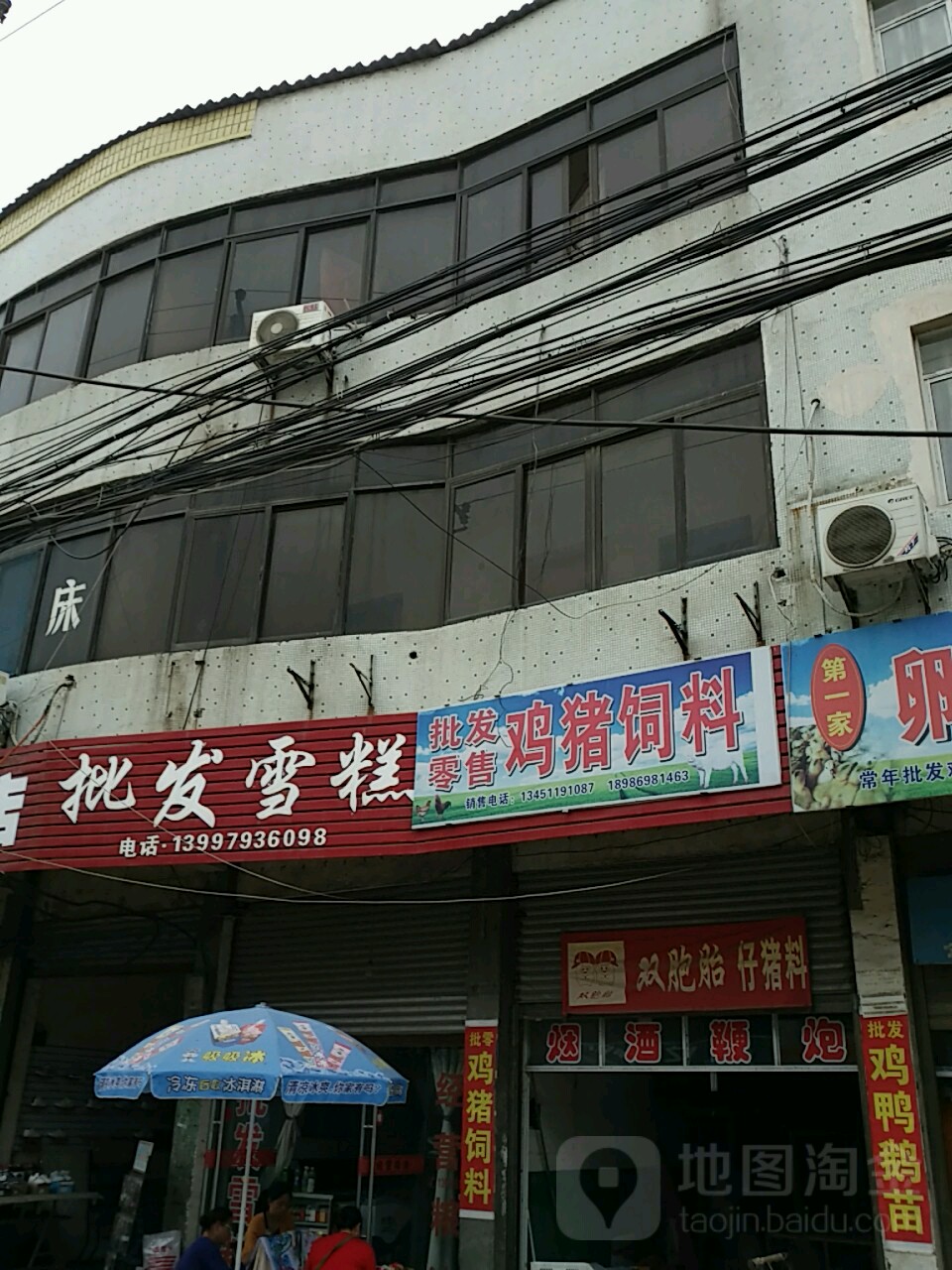 批发雪糕