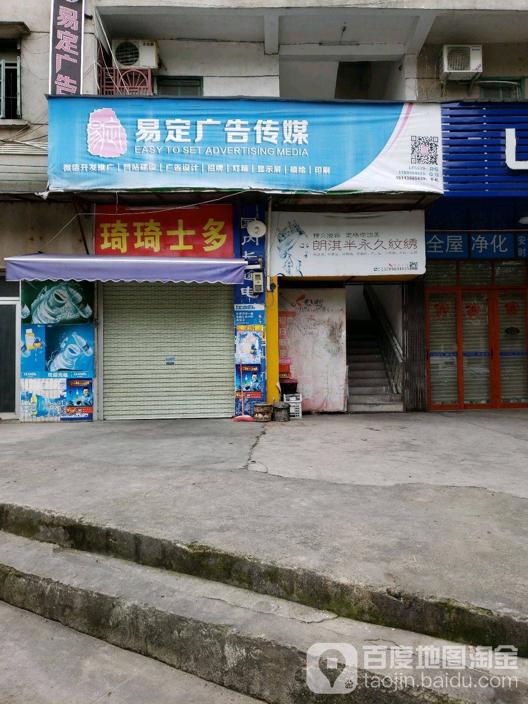 茂名市城区琦琦日杂店