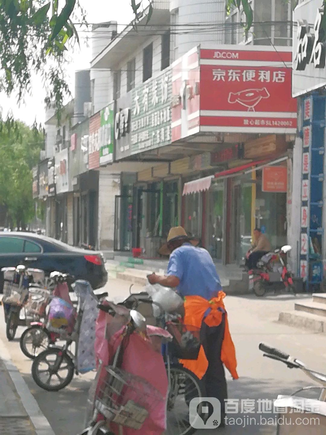 京东便利店(逵泉东路店)