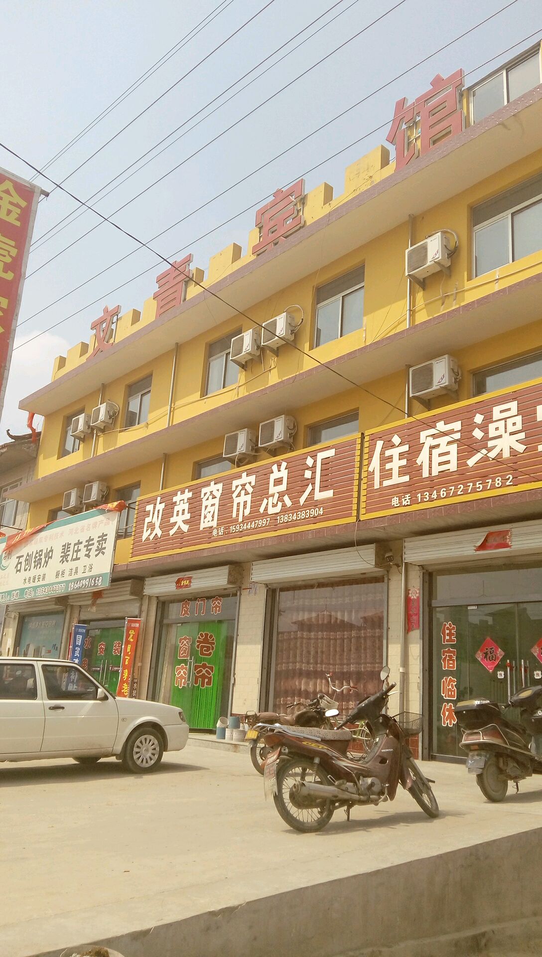 文青旅馆