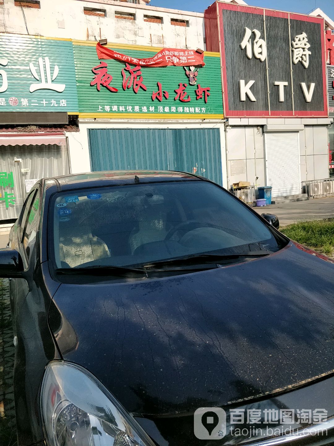 铂爵戒KTV