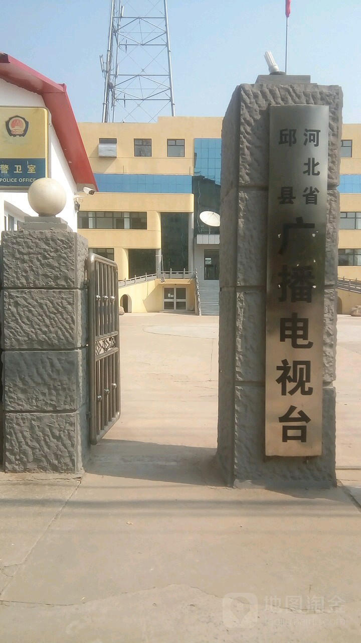 河北省邱县广场电视台