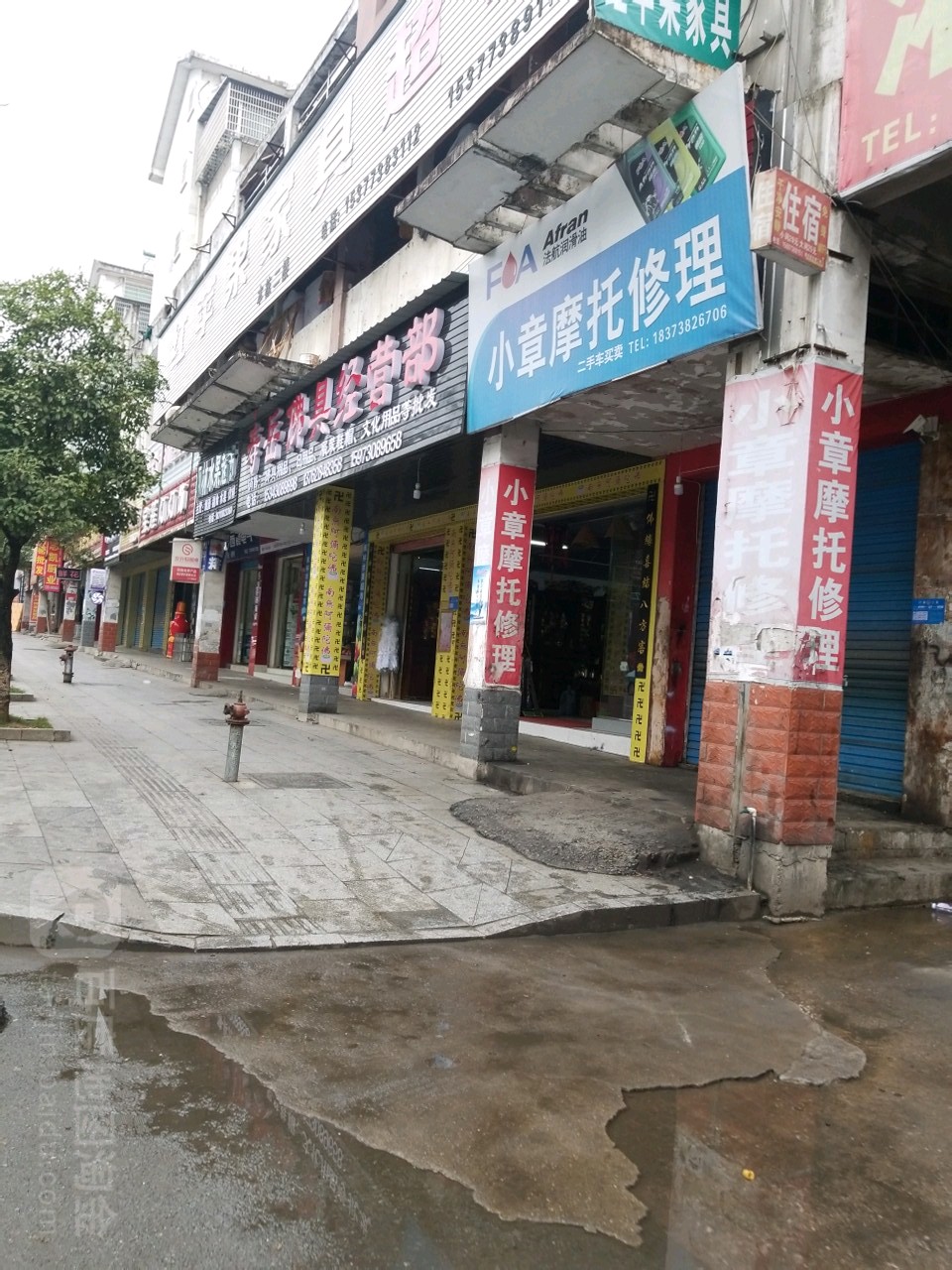 小章摩托修理