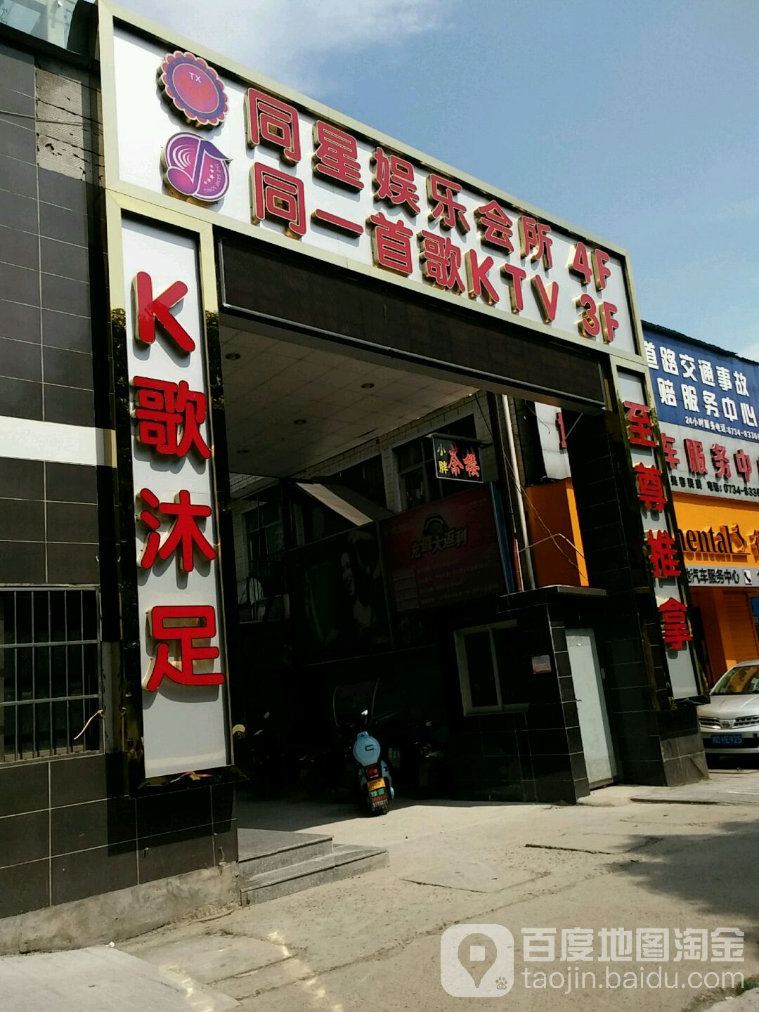 至尊推