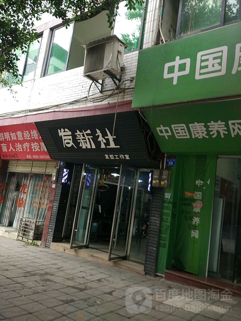 法新社