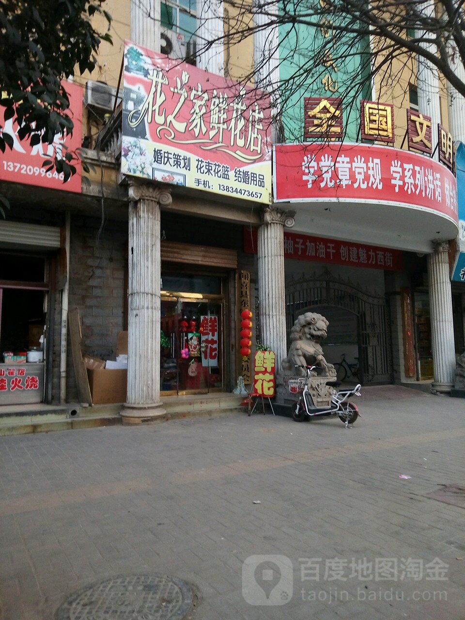 花之家鲜花坊