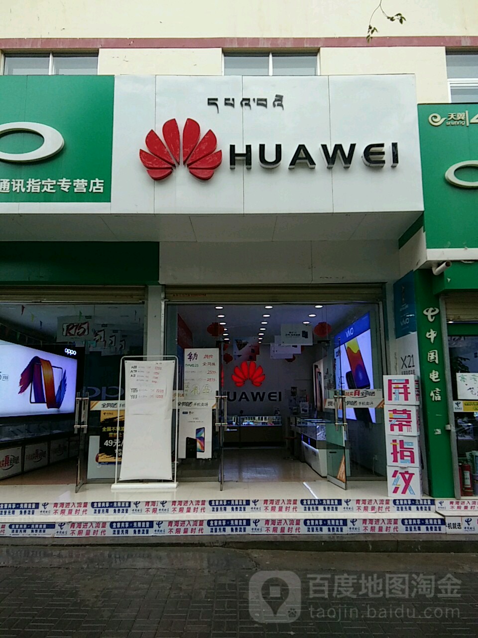 华为授权体验店(团结南路)