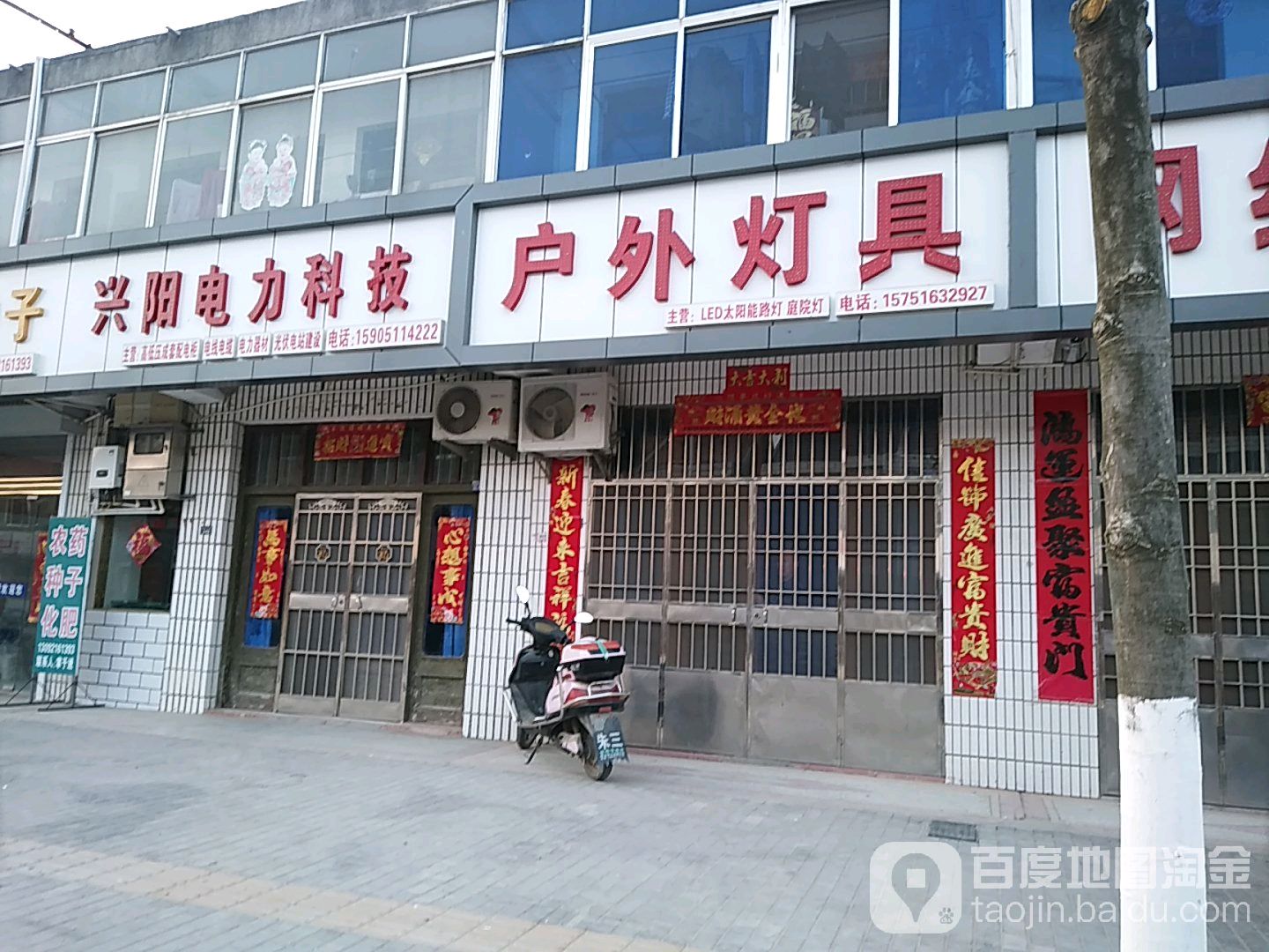 户外灯具